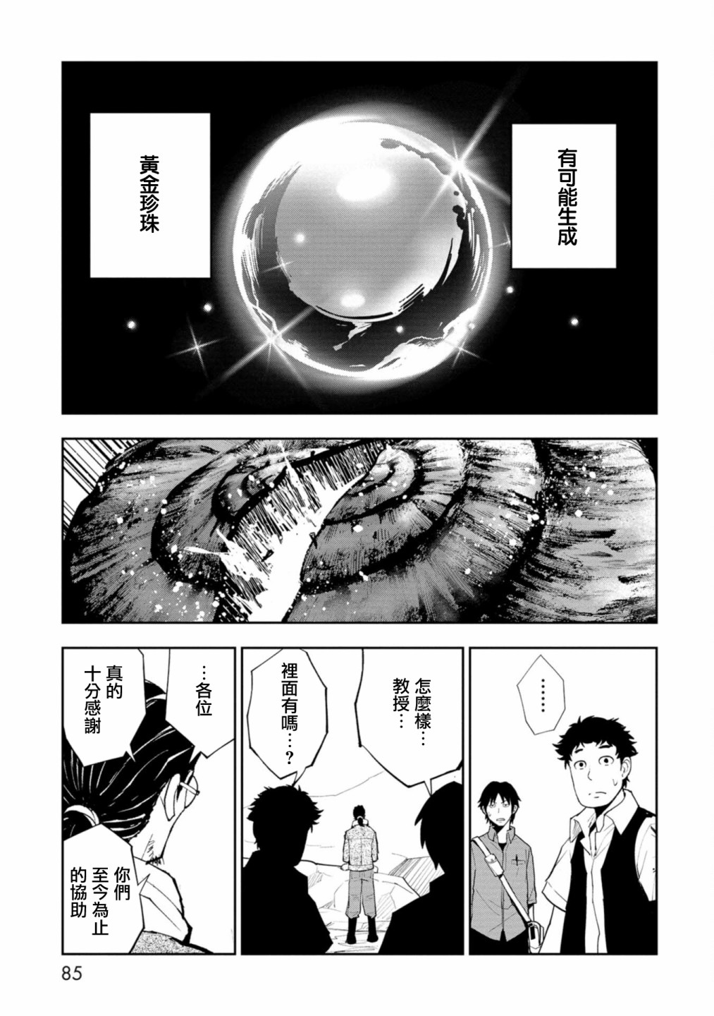 第07话5