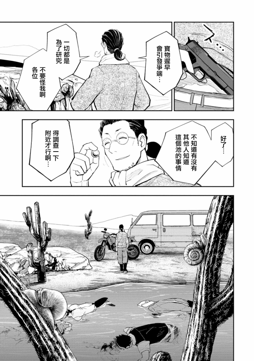 第07话7