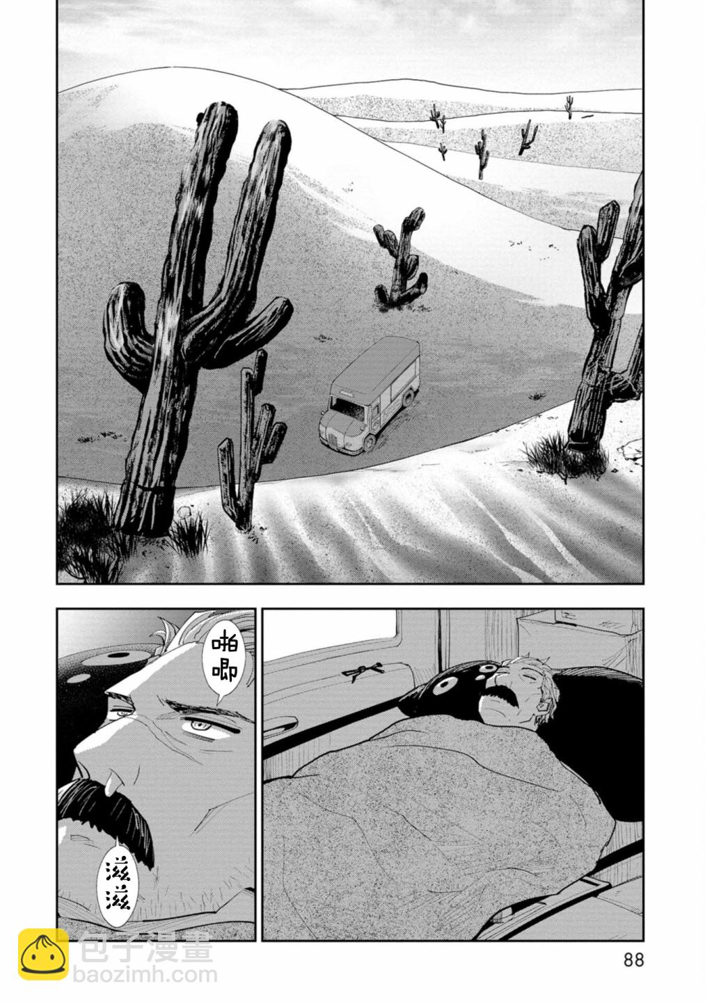 第07话8