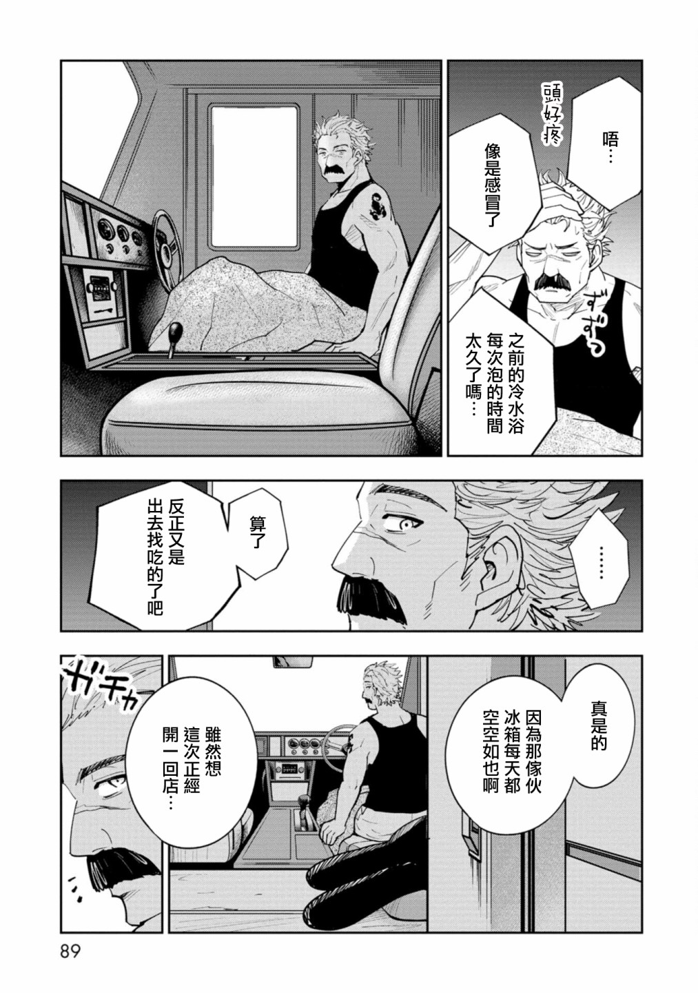 第07话9