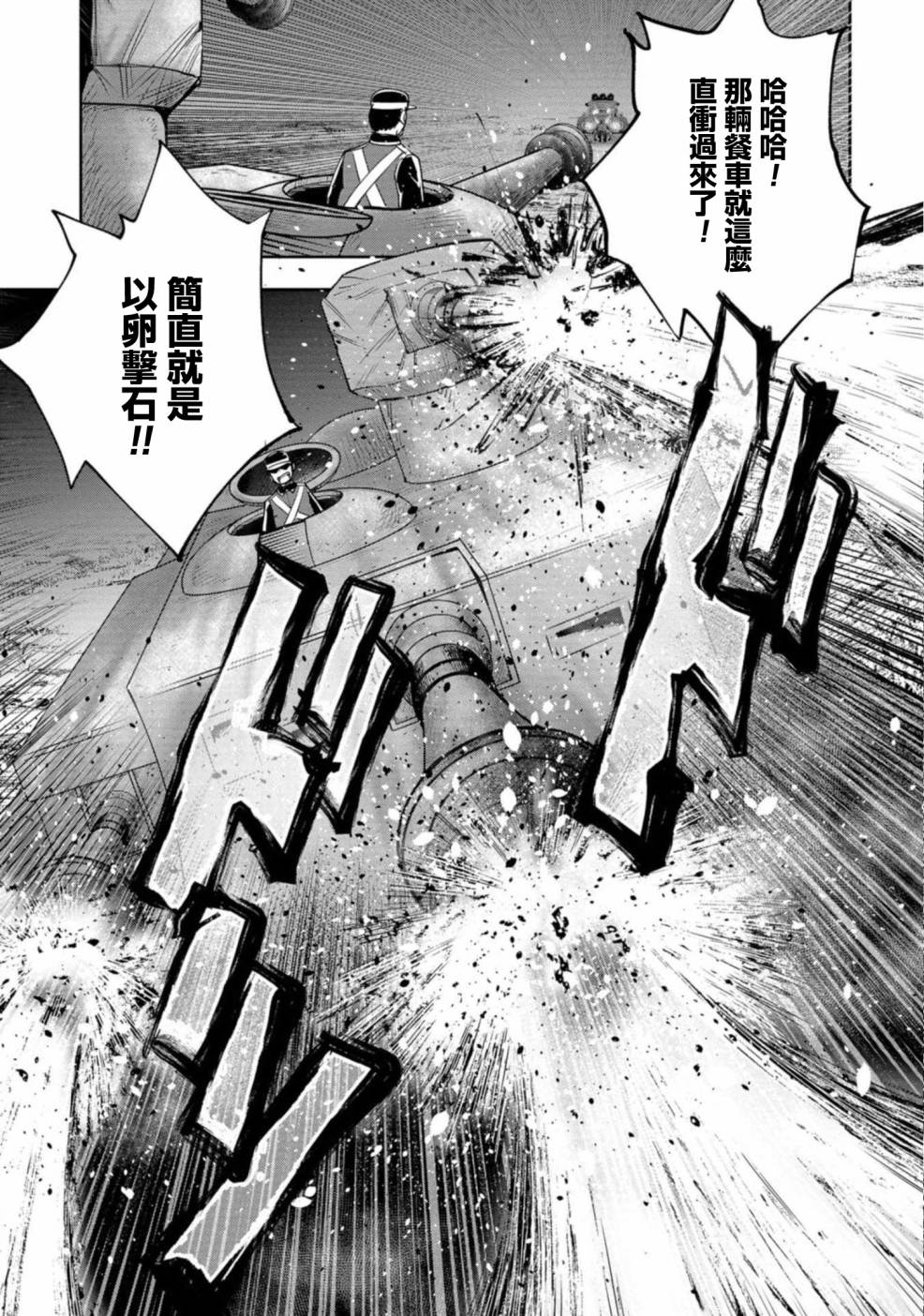 第11话10