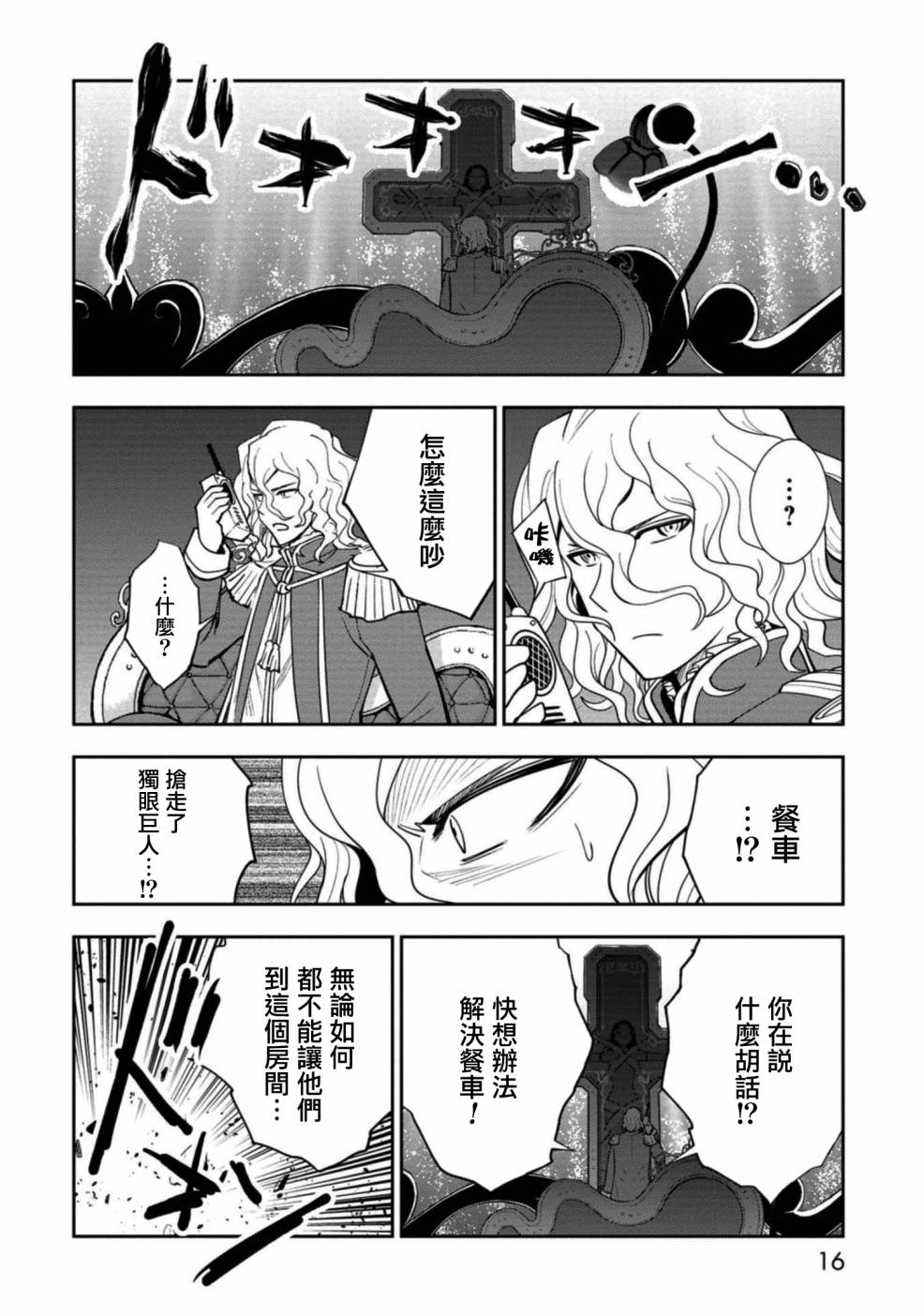 第11话15