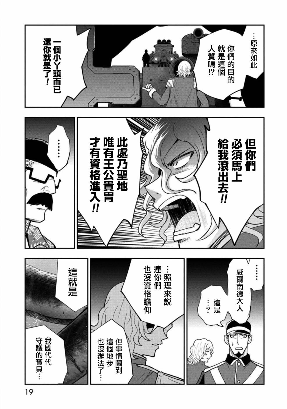 第11话18