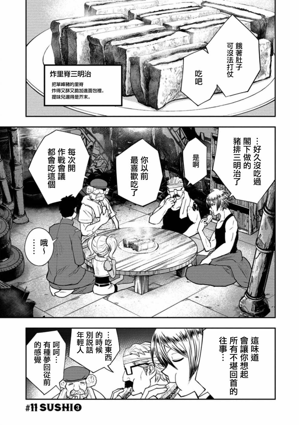 第11话2