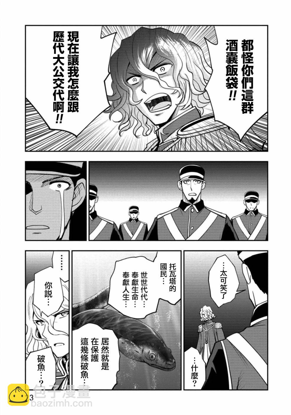 第11话21