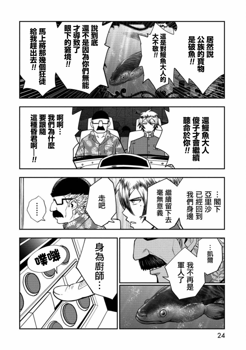 第11话22