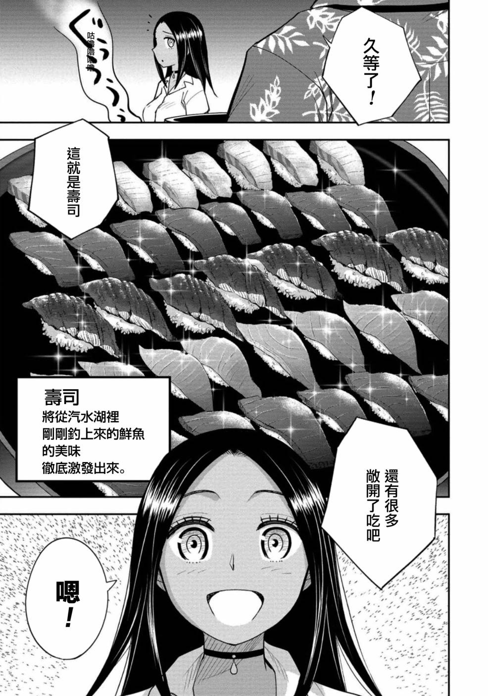 第11话29