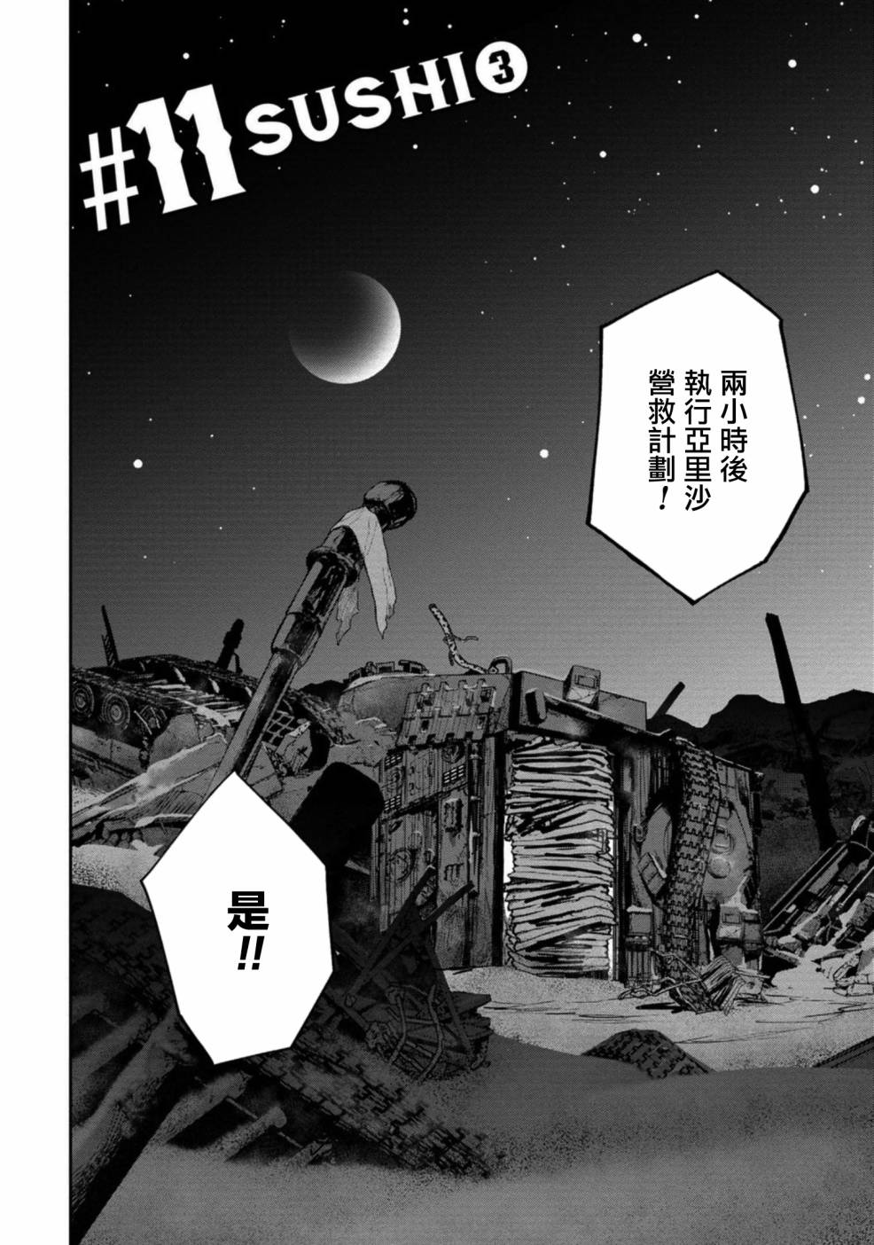 第11话3