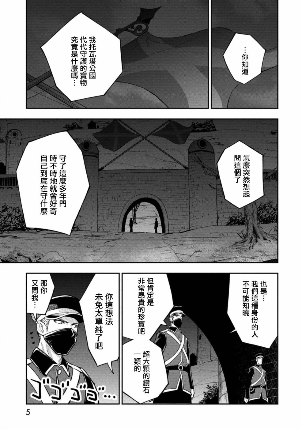 第11话4