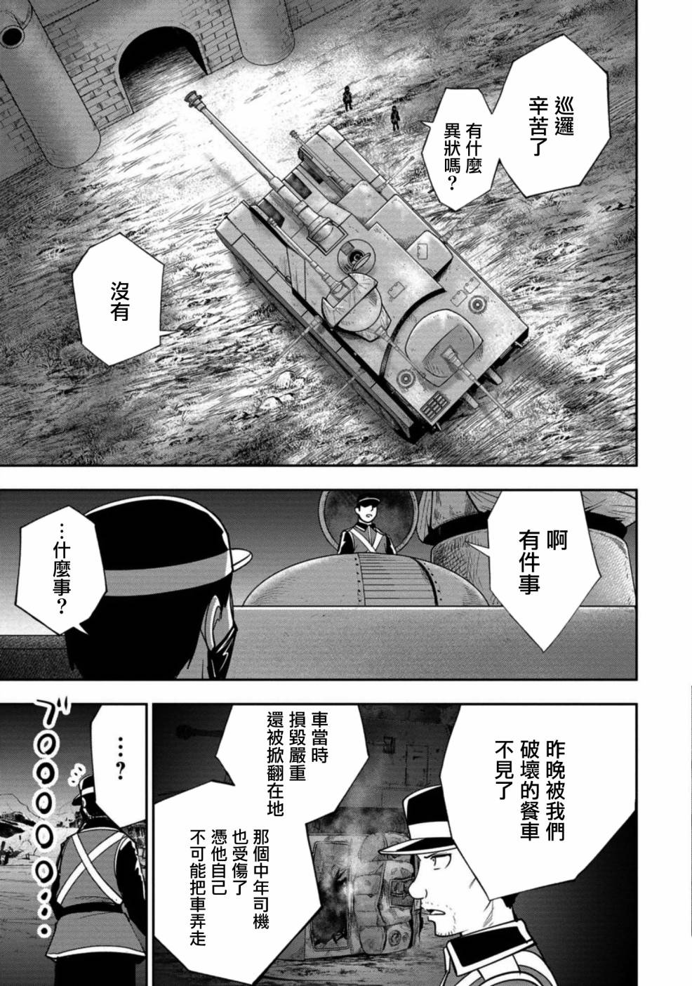 第11话6