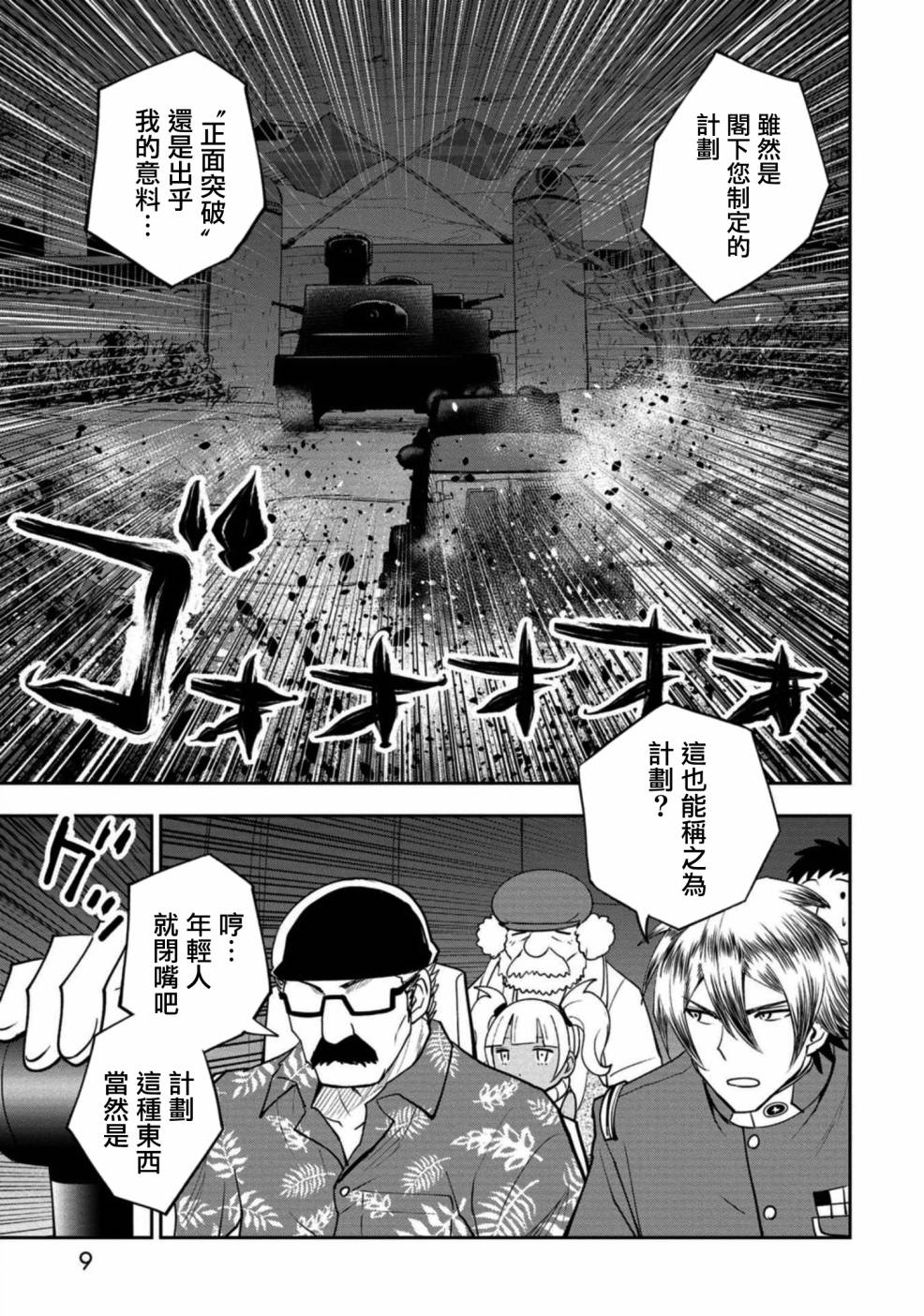 第11话8
