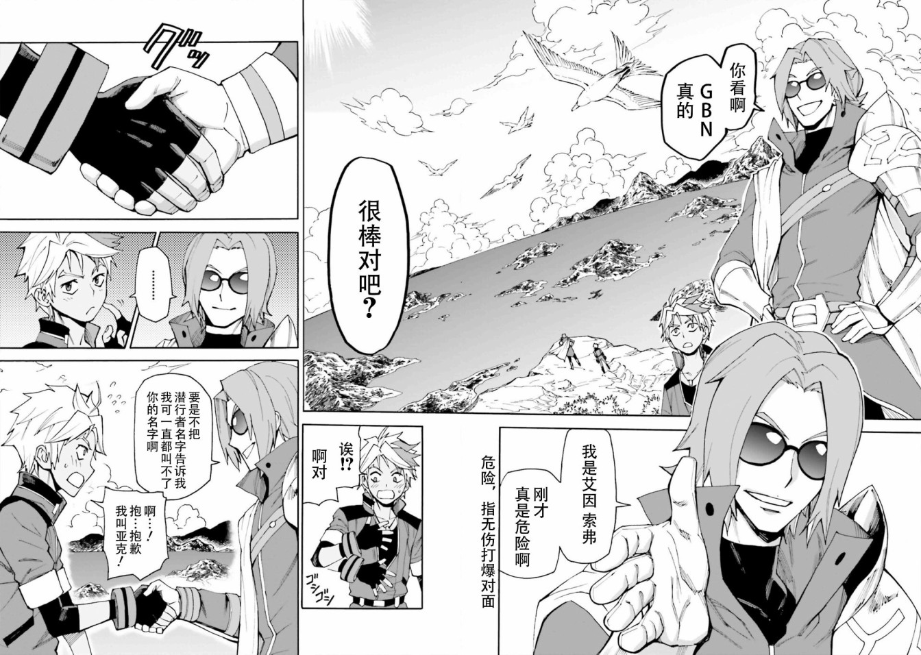 第04话10