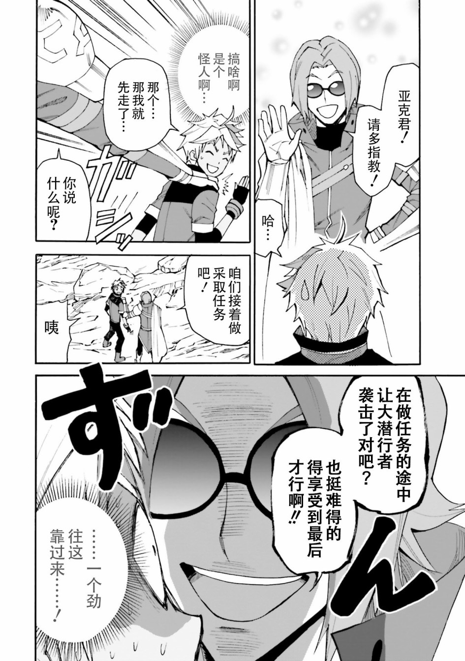 第04话11