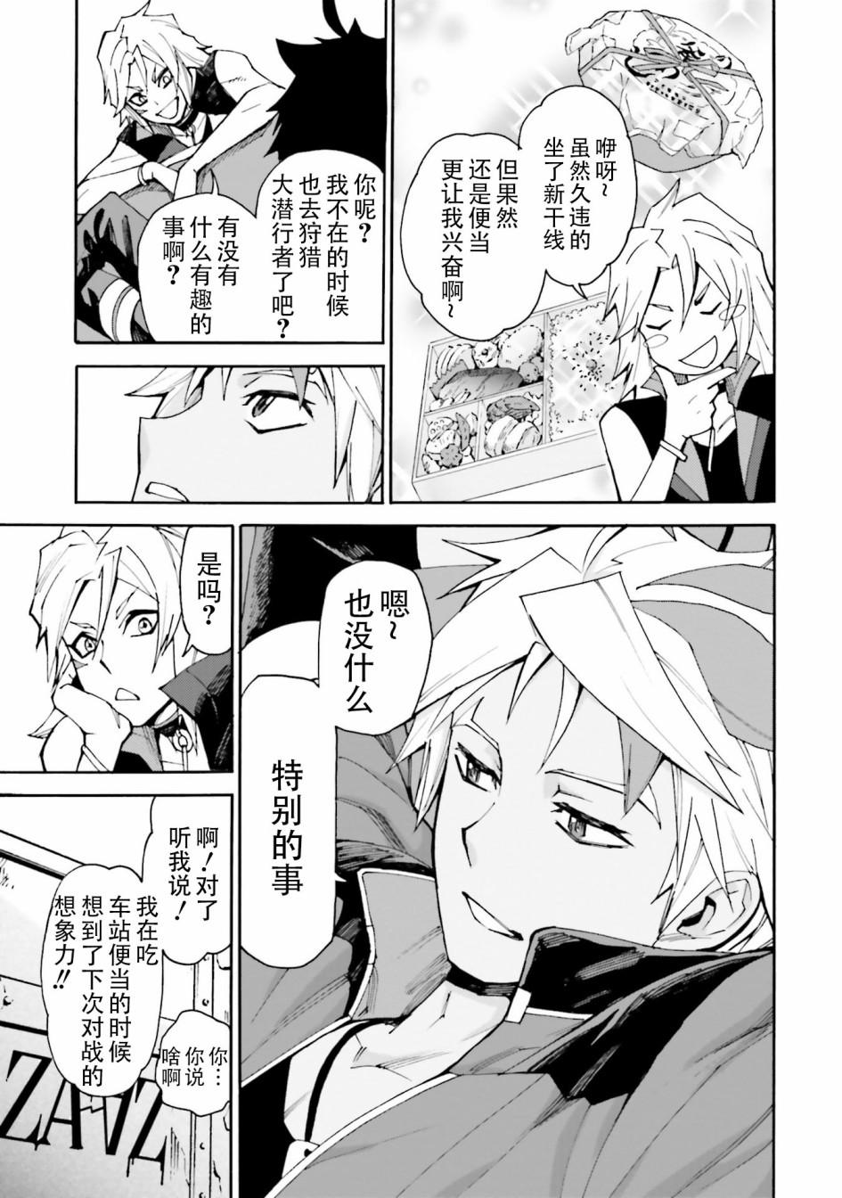 第04话14