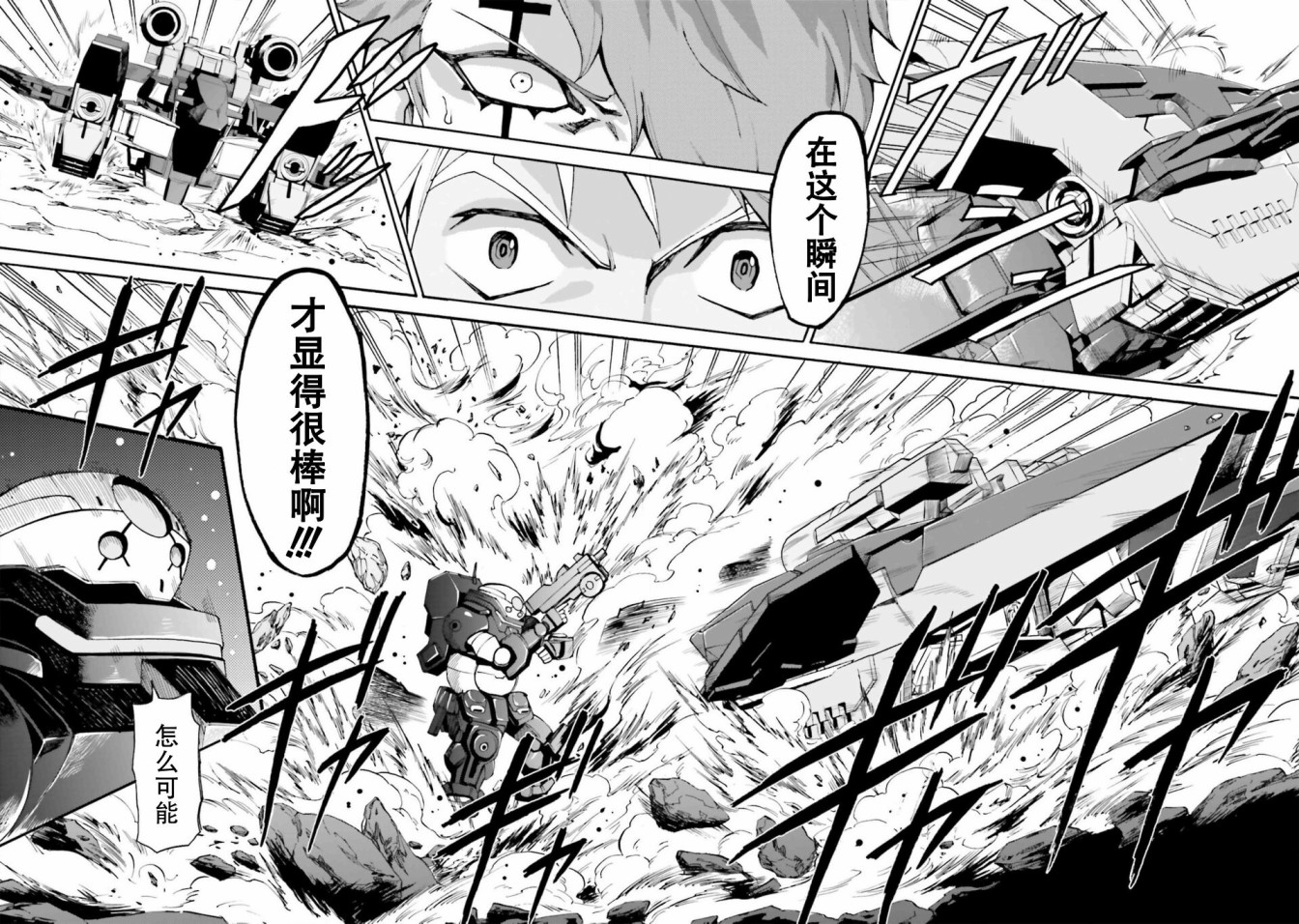 第04话5