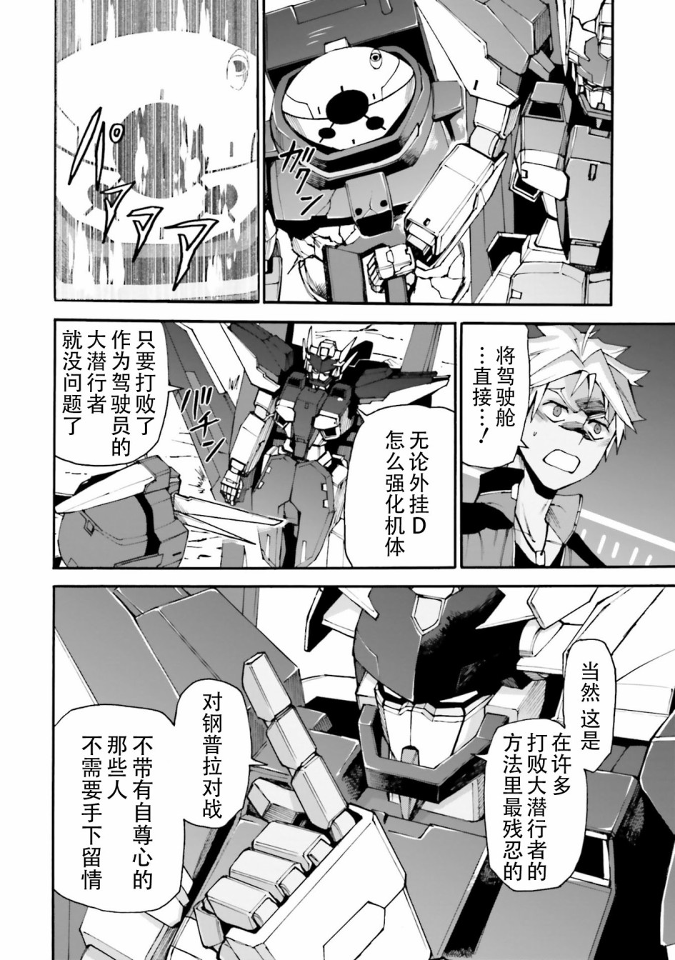 第04话8