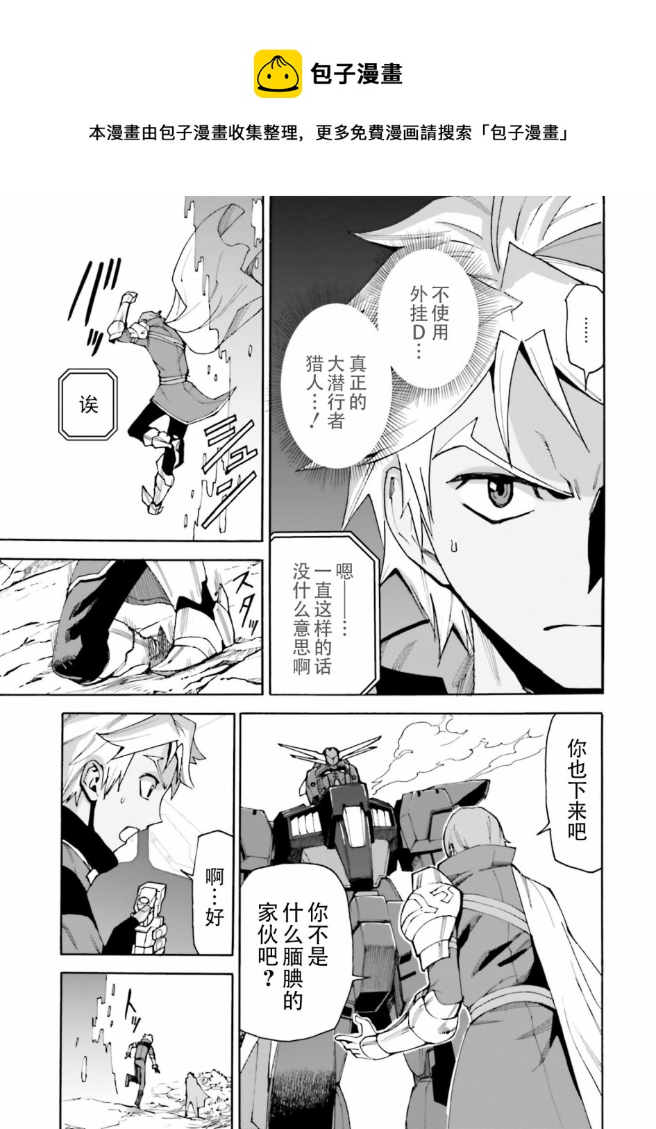 第04话9