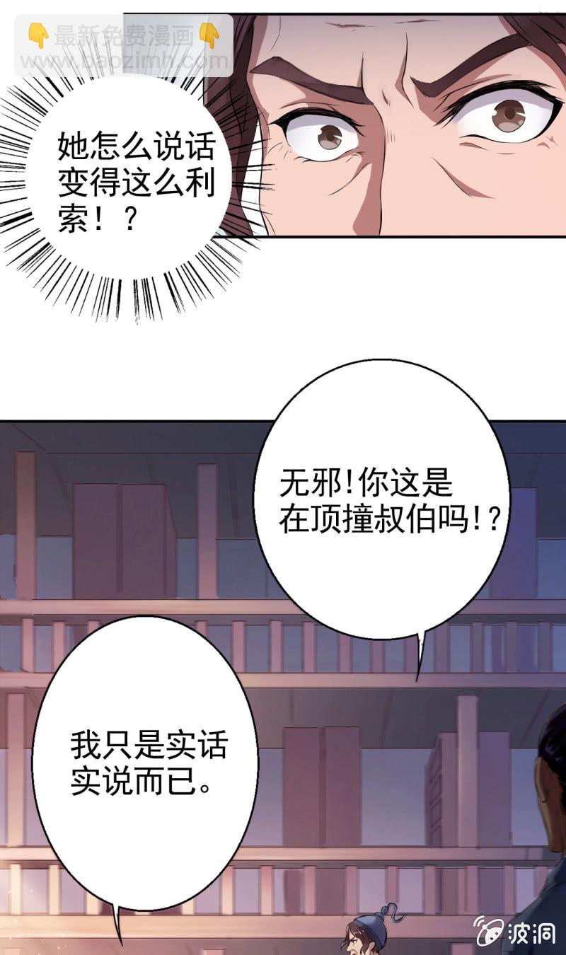 第6话14