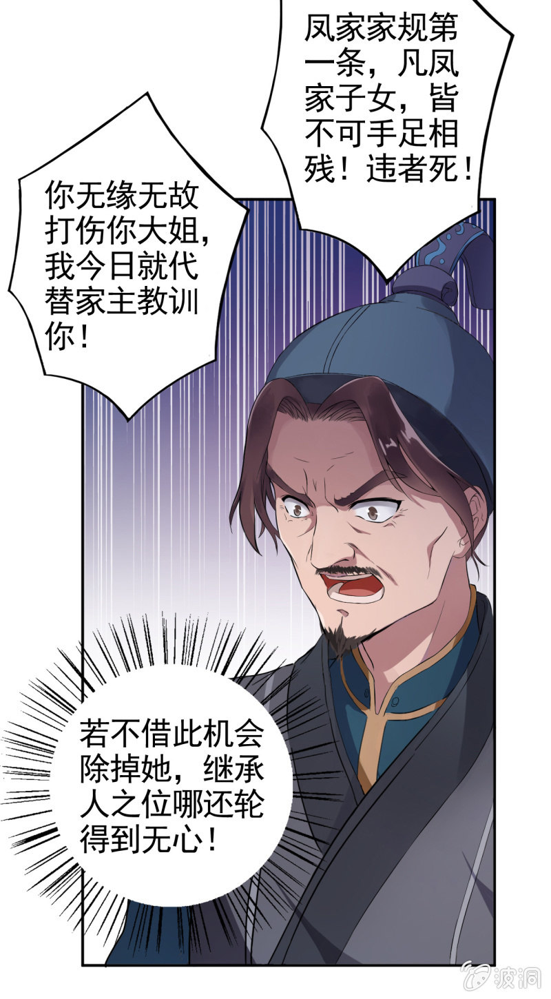 第6话16