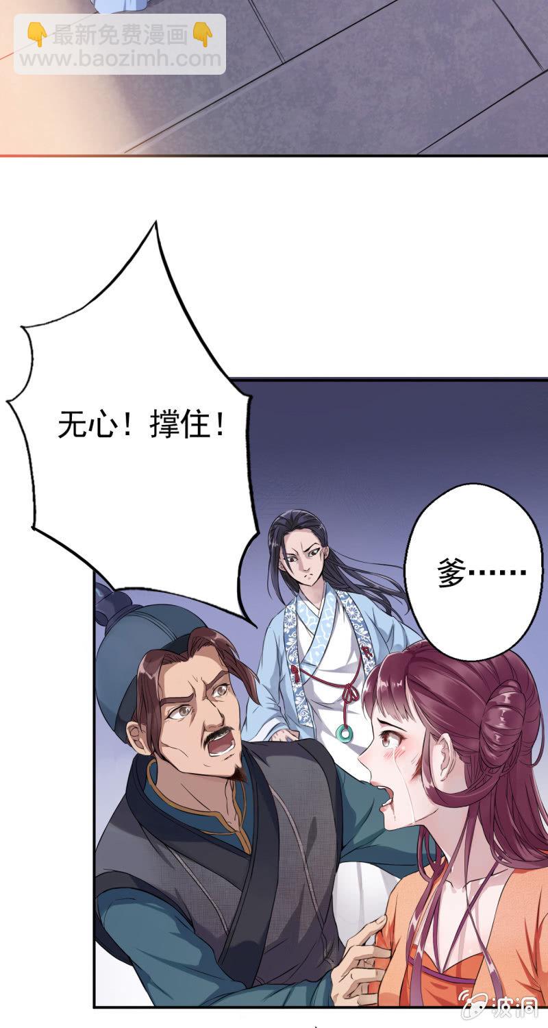 第6话8