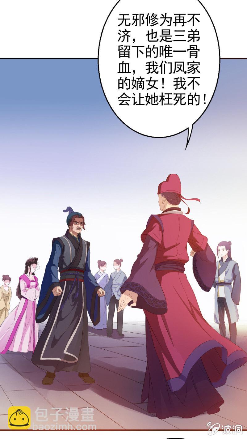 第7话14