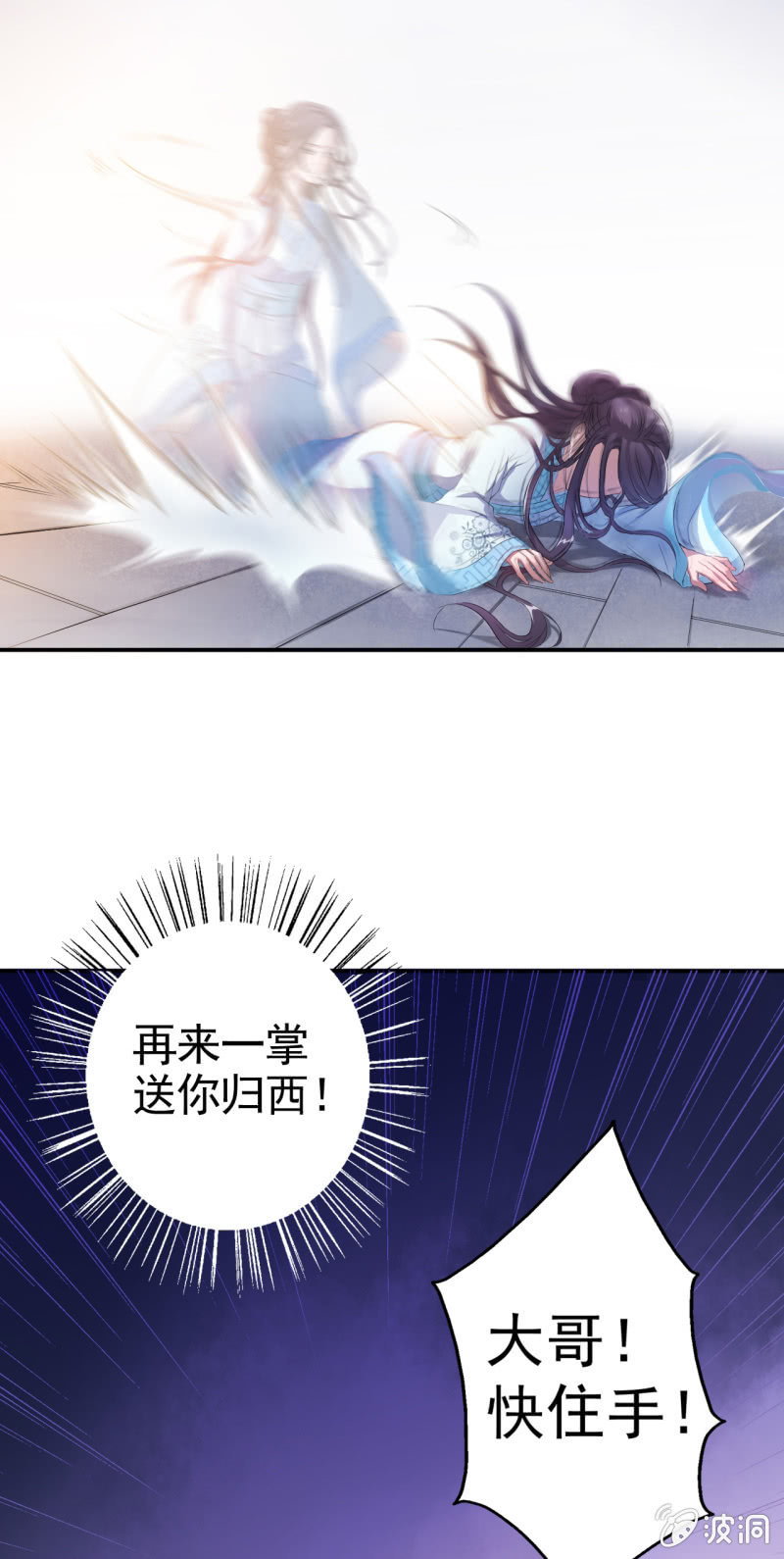 第7话6