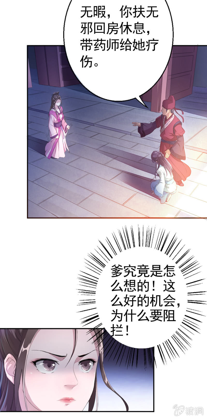 第8话1