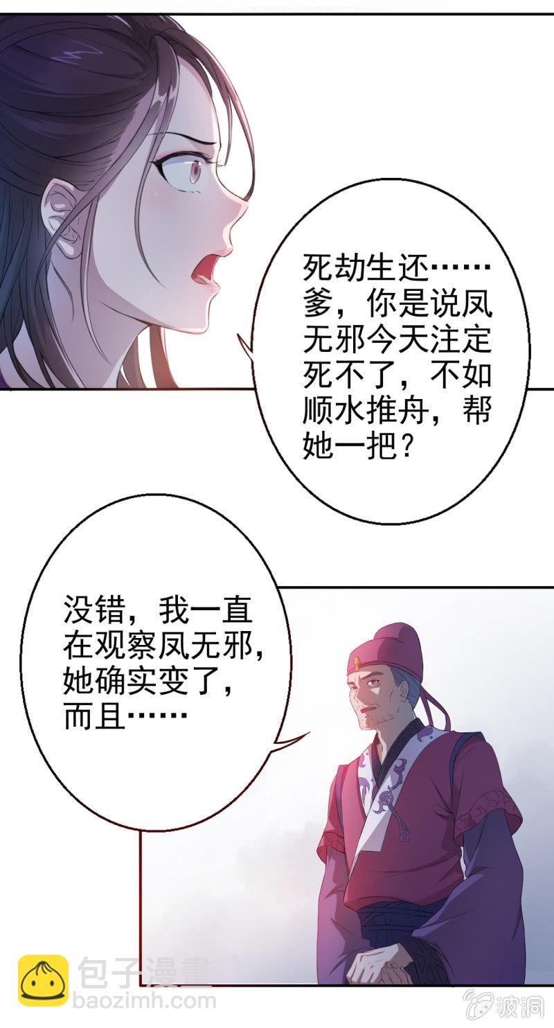 第8话14