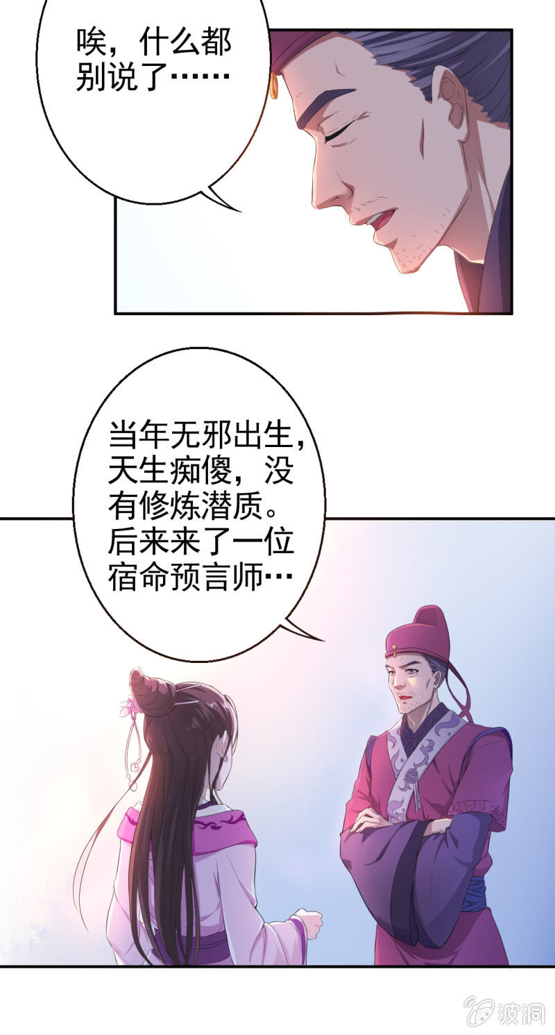 第8话8