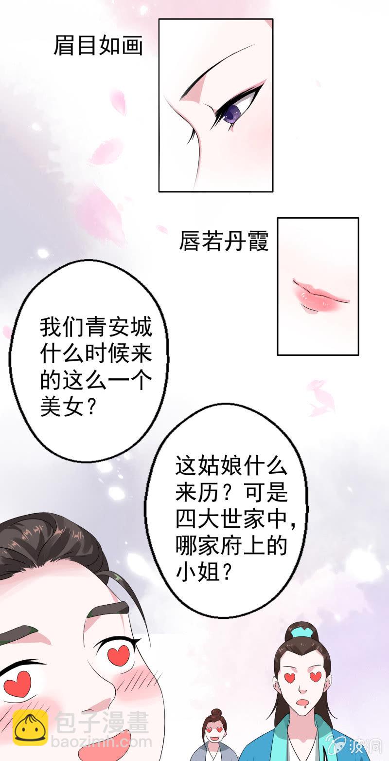 第19话7