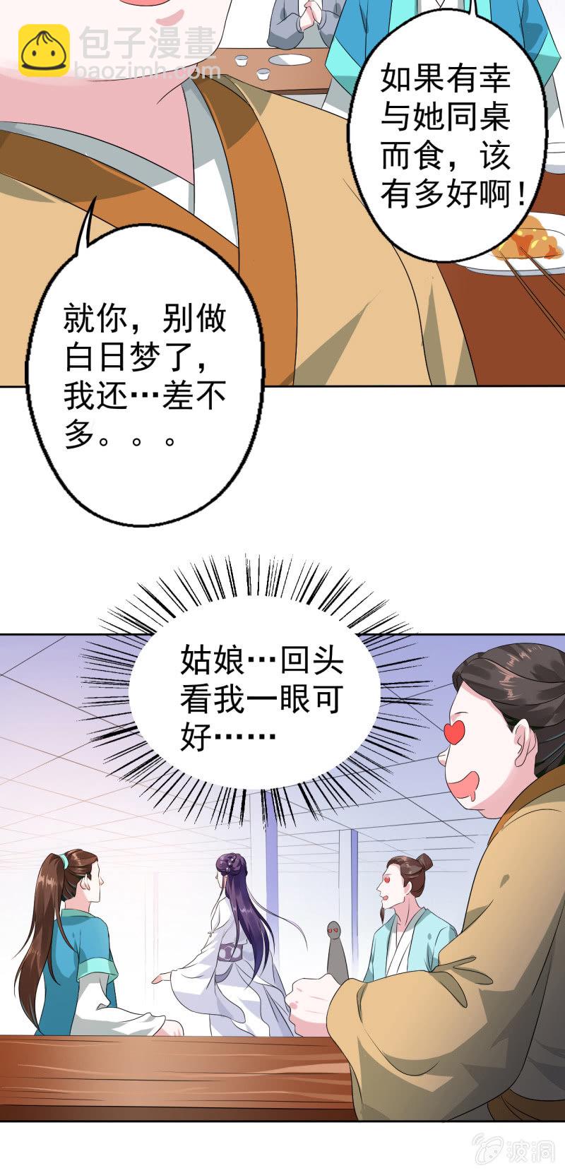 第19话8