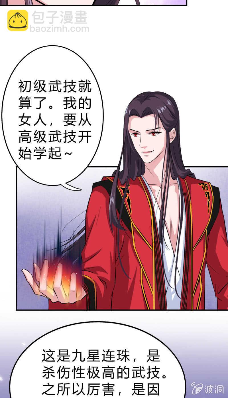 第33话28