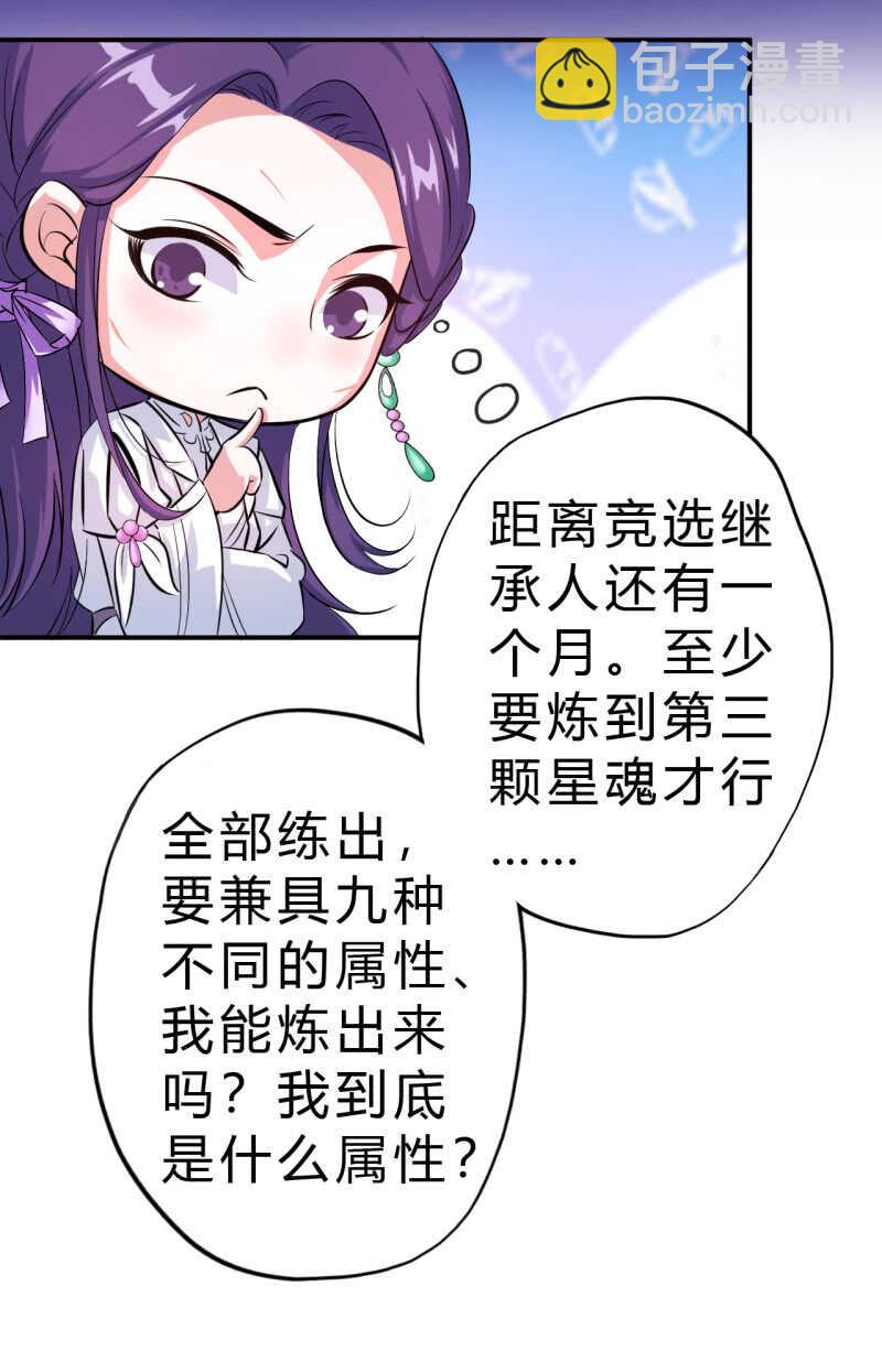第33话30