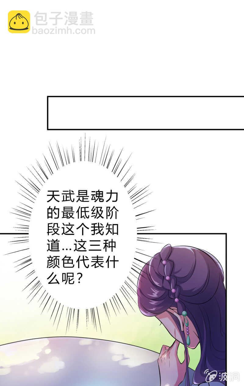 第33话4