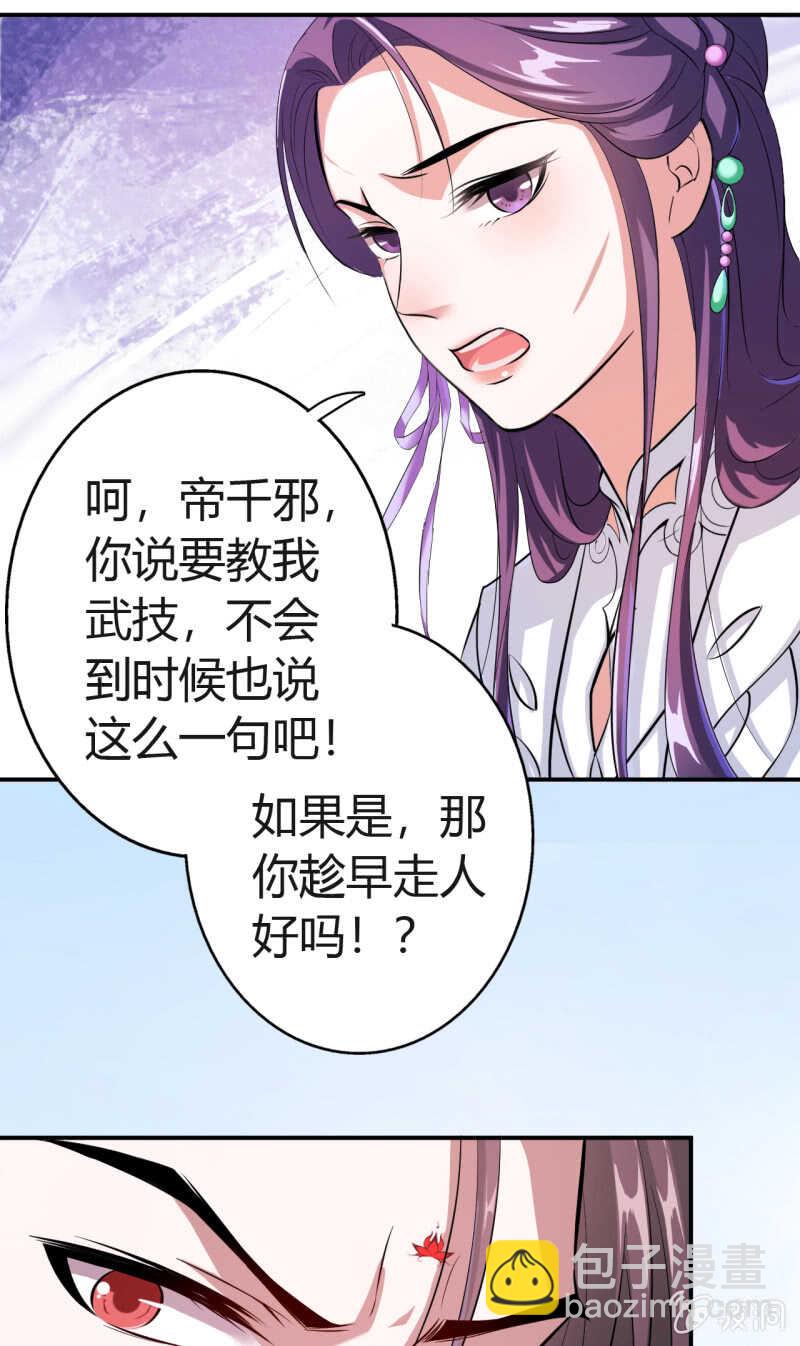 第33话8