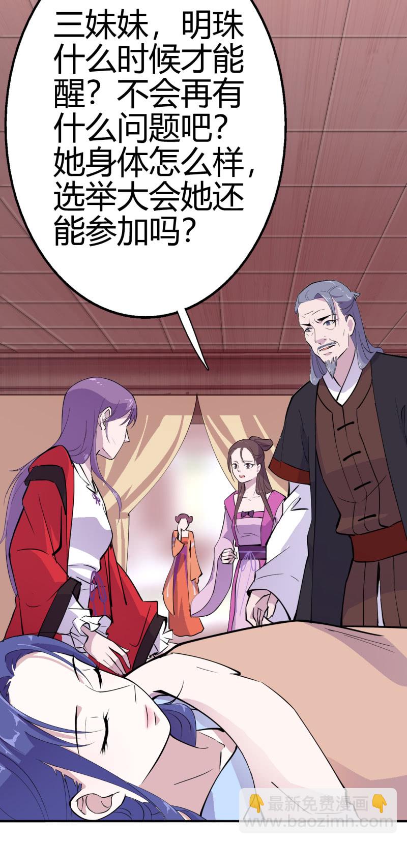 第38话23