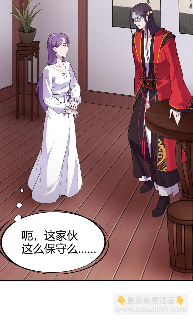 第38话5