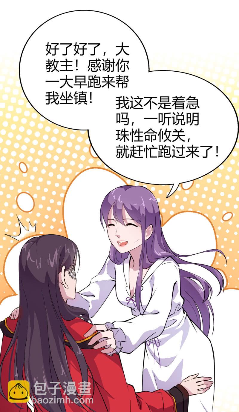 第38话6