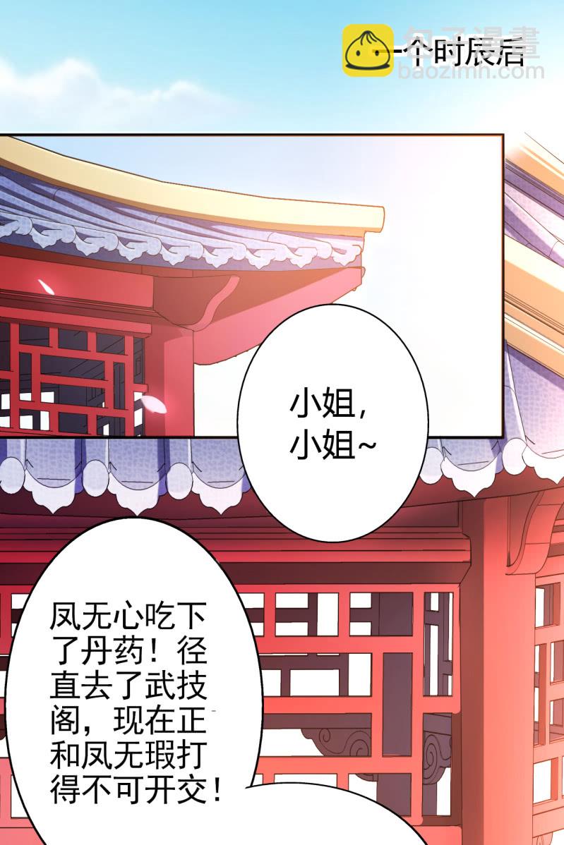 第40话31