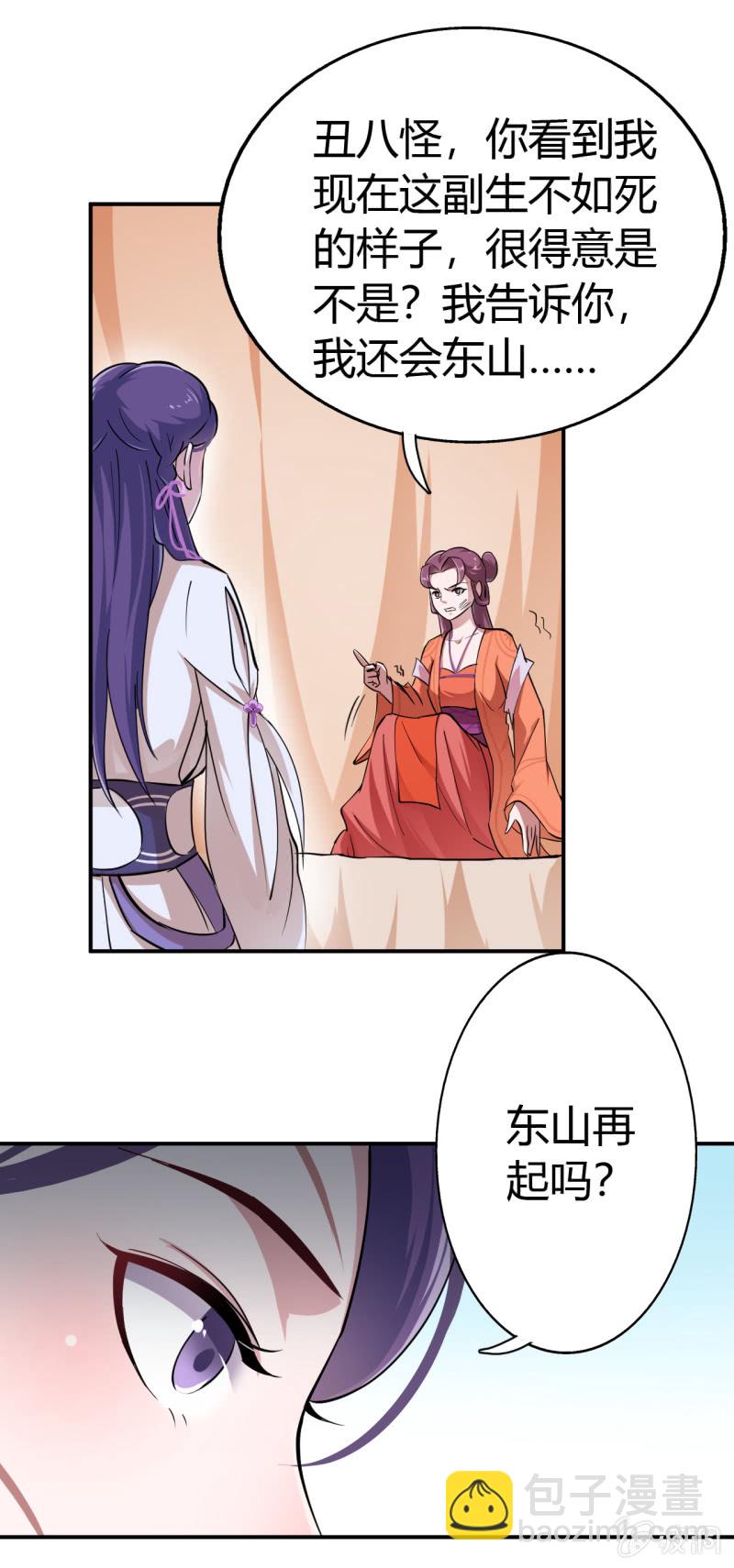 第40话8