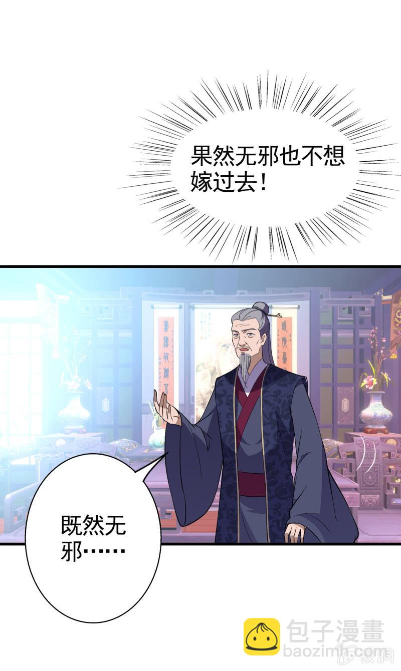 第49话8