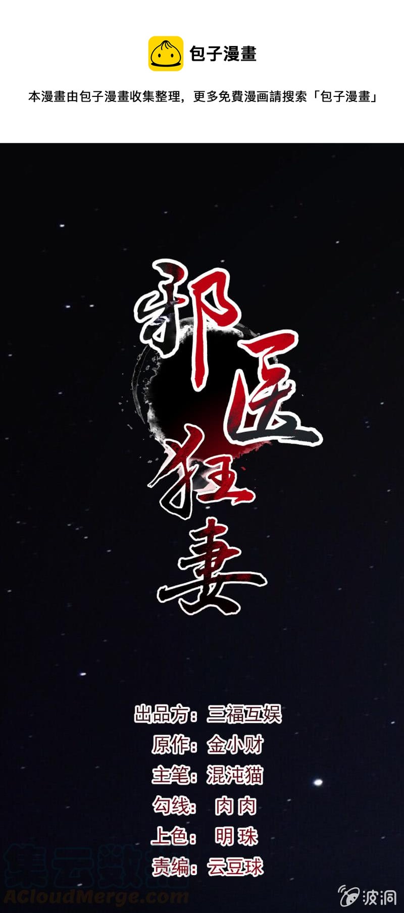 第54话0