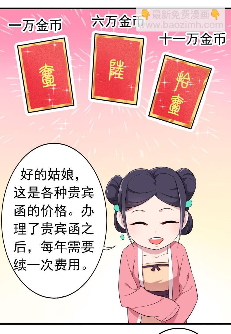第60话9