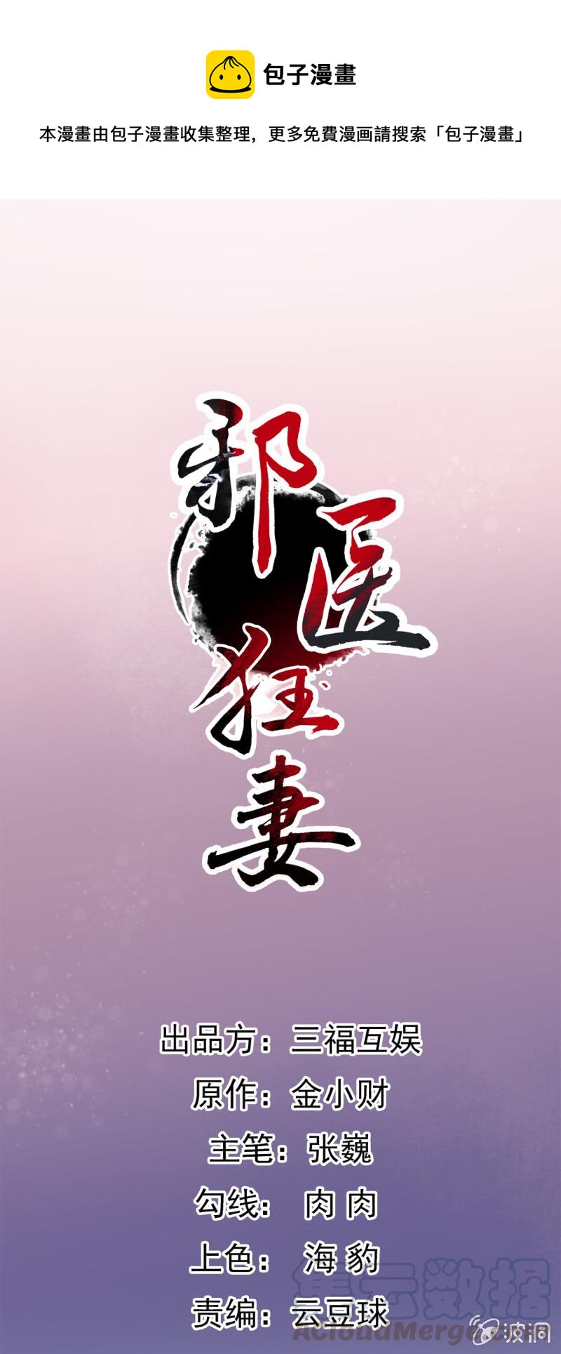 第69话0