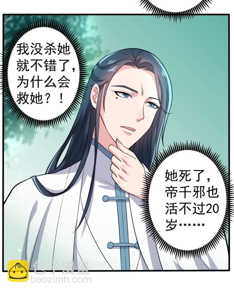 第69话23