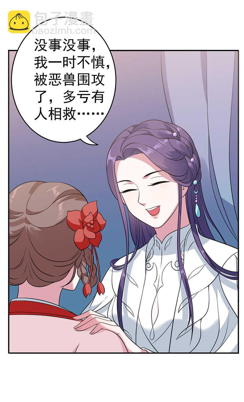 第71话18