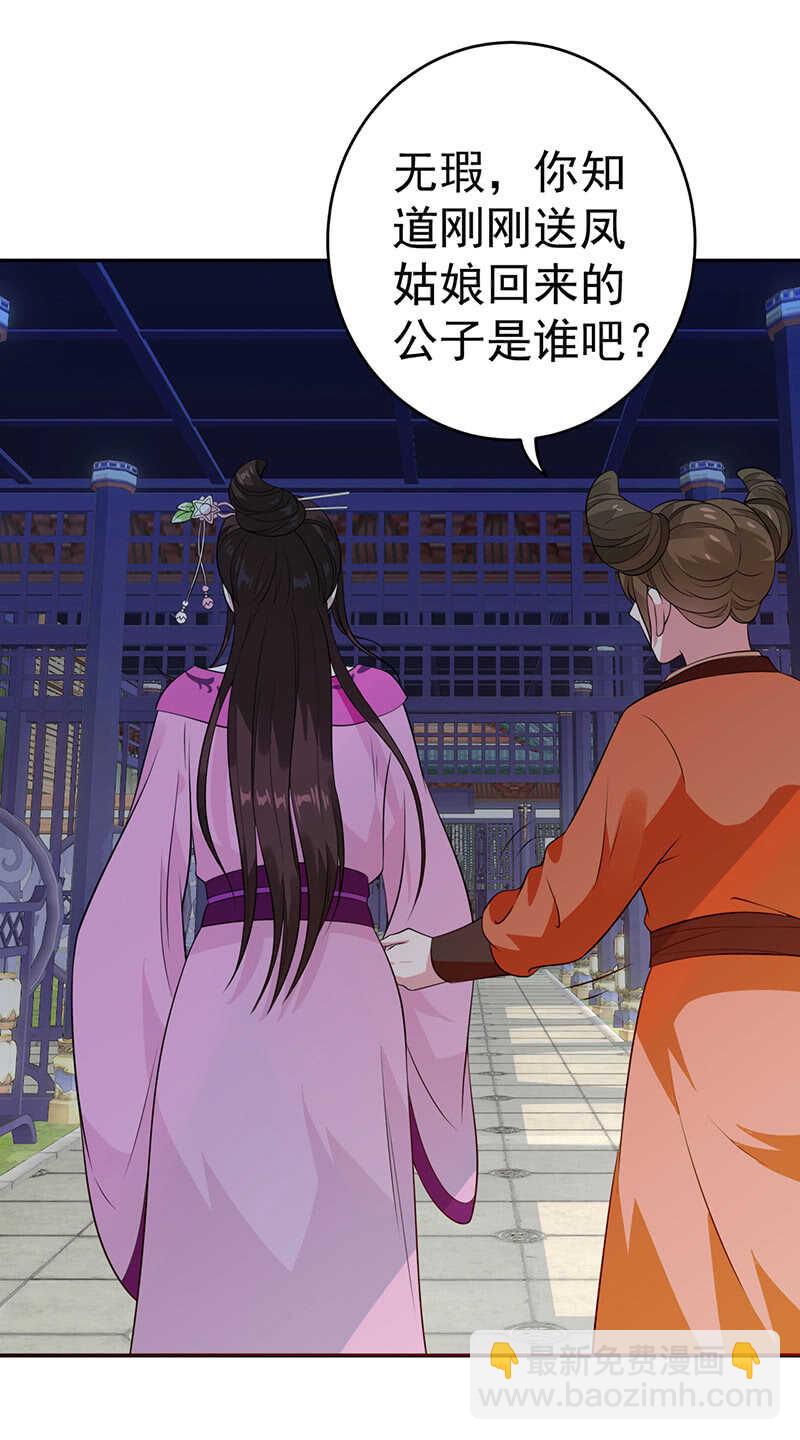 第71话2