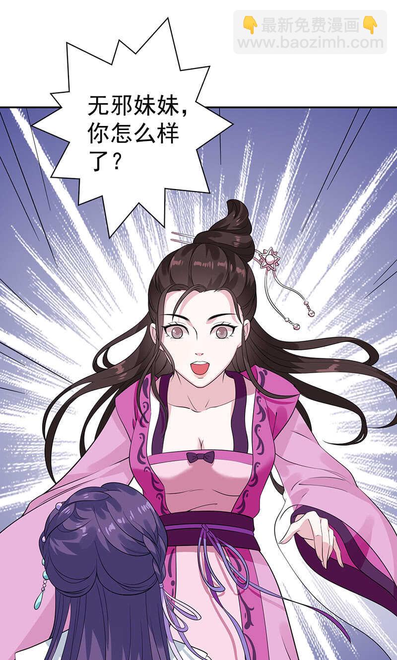 第71话22