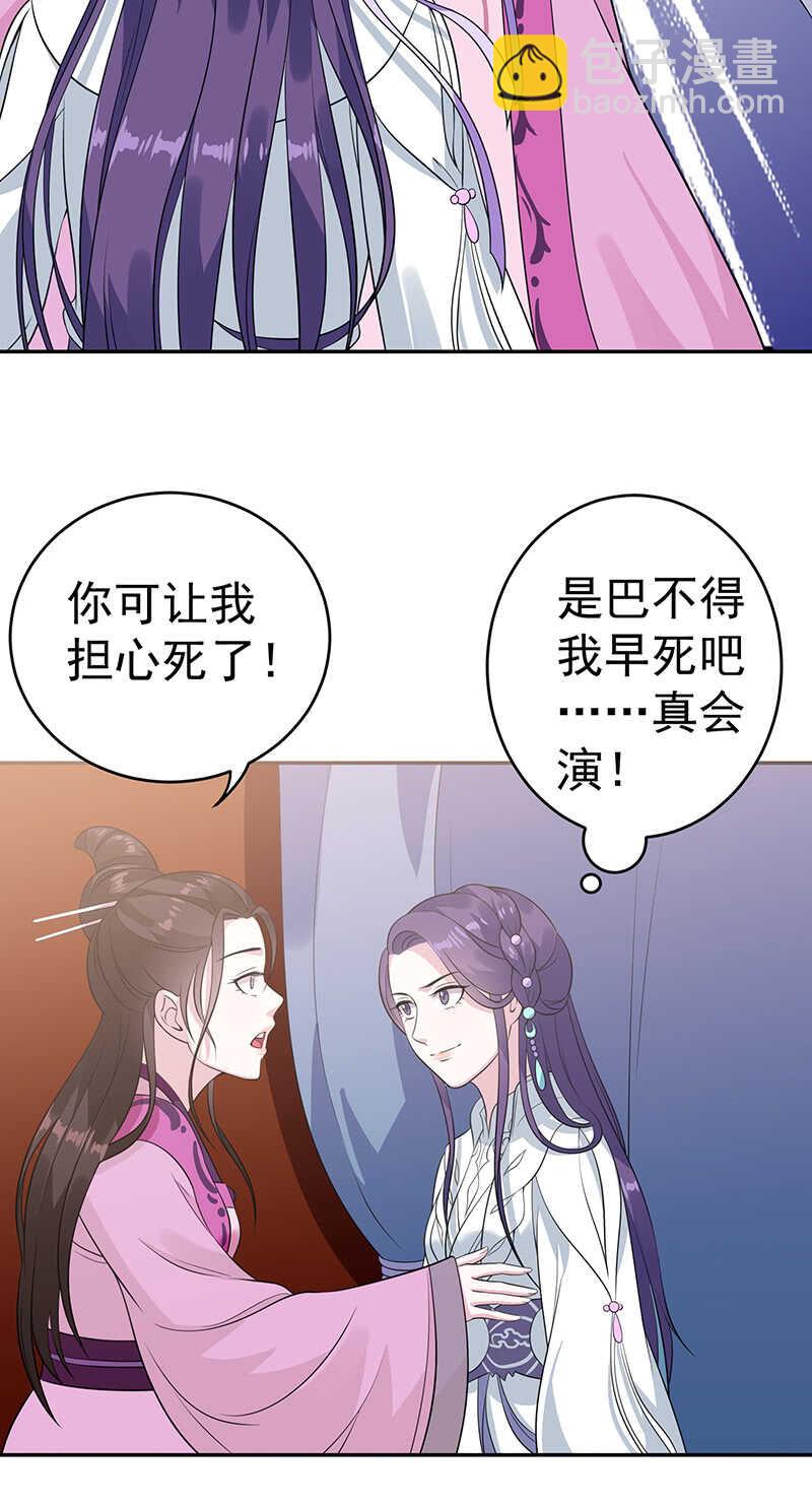 第71话23