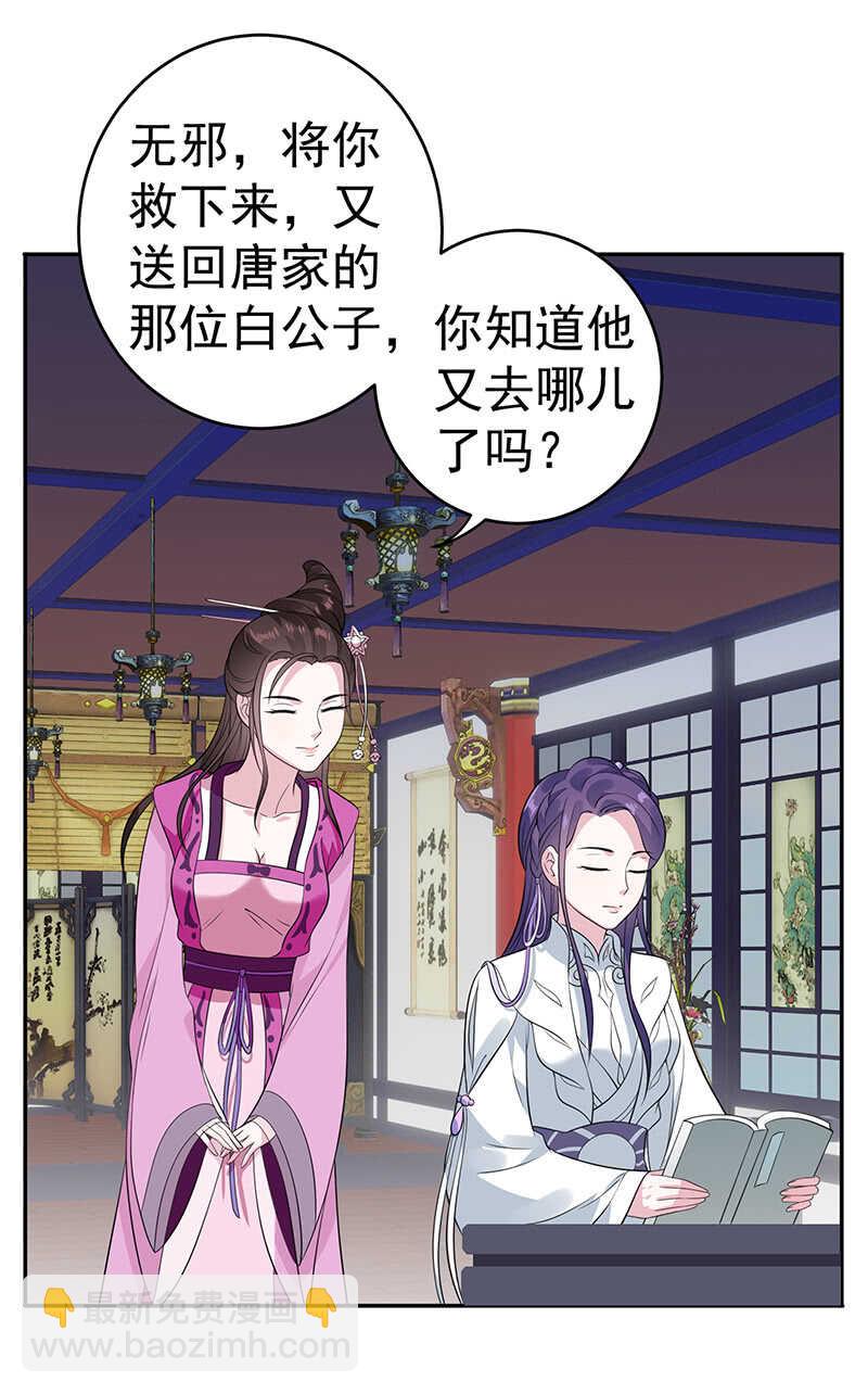 第71话25